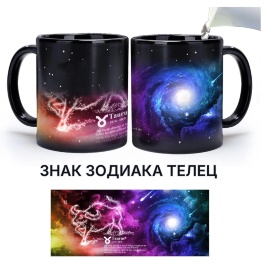 Кружка хамелеон "Знак зодиака Телец"